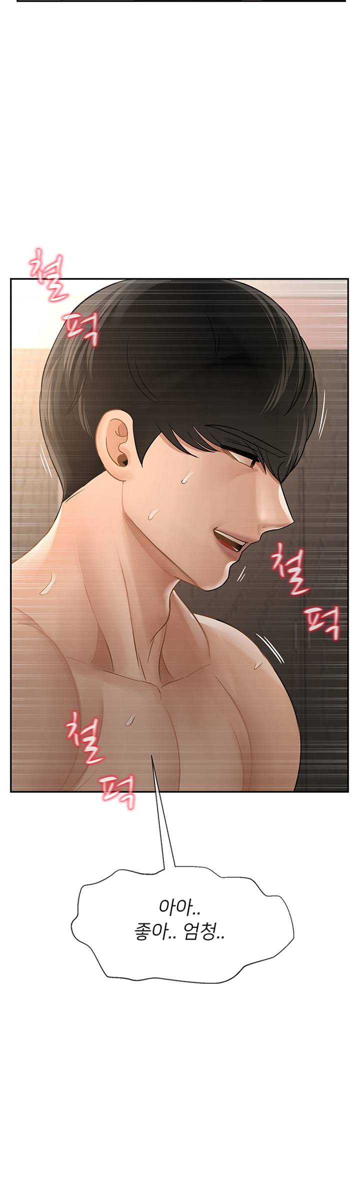 A Physical Class Raw - Chapter 46 Page 51