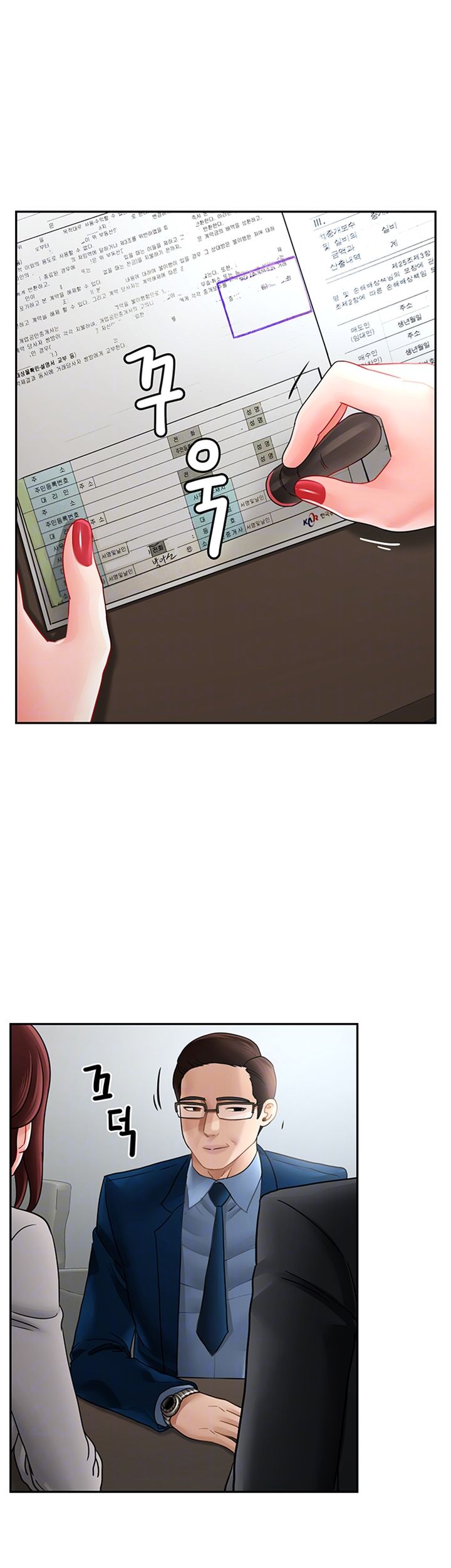 A Physical Class Raw - Chapter 46 Page 7