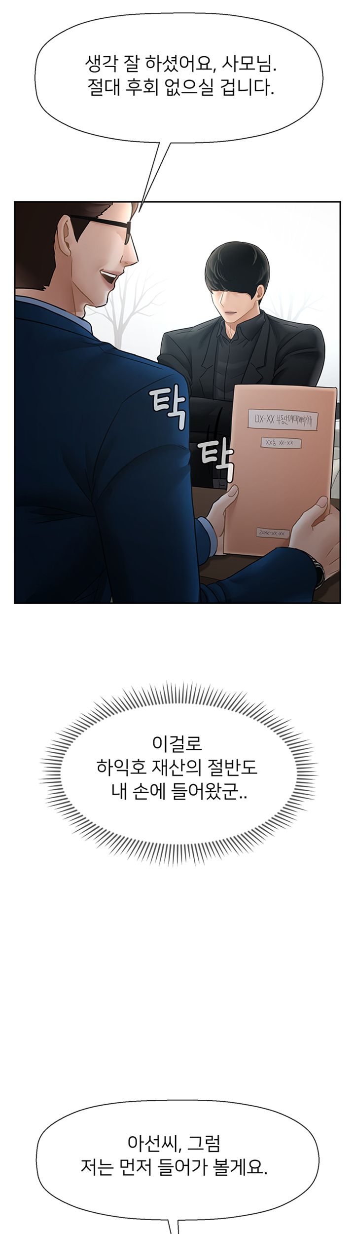 A Physical Class Raw - Chapter 46 Page 9