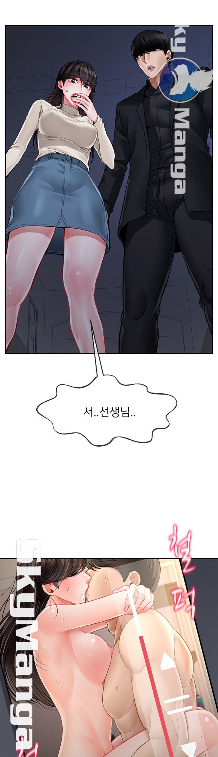 A Physical Class Raw - Chapter 47 Page 10