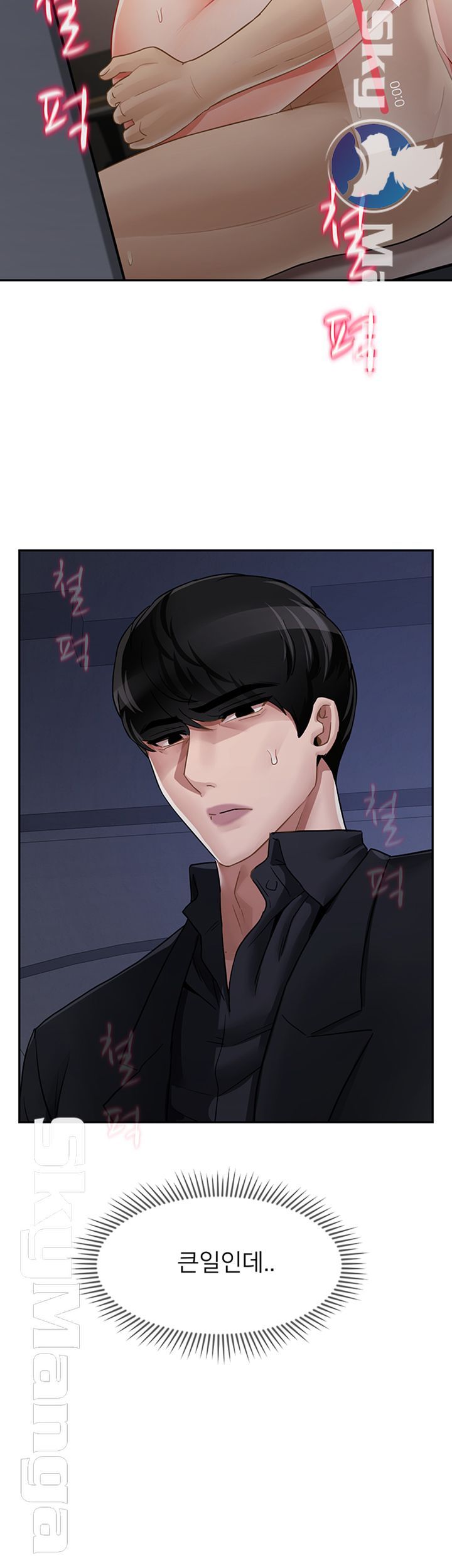 A Physical Class Raw - Chapter 47 Page 11