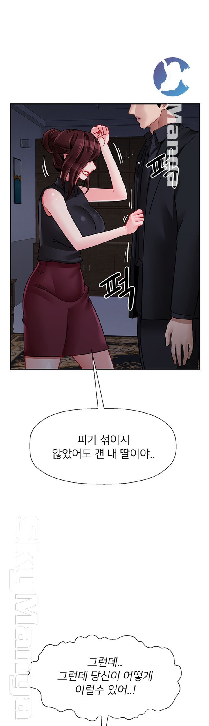 A Physical Class Raw - Chapter 47 Page 17