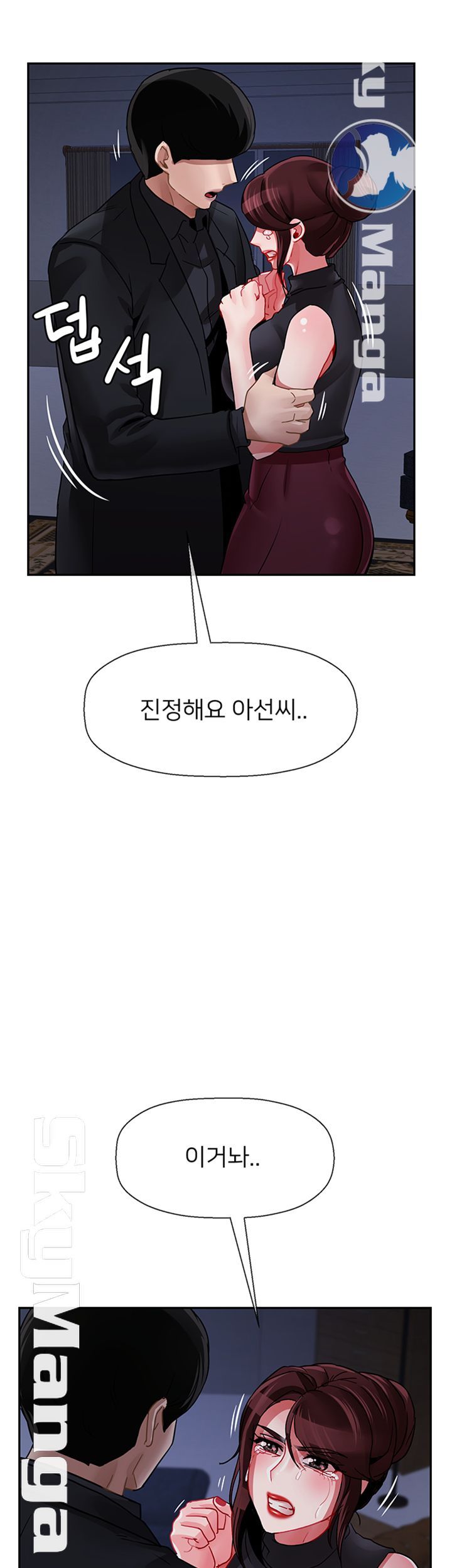 A Physical Class Raw - Chapter 47 Page 19