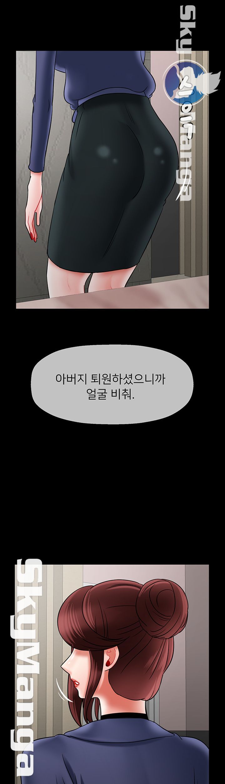 A Physical Class Raw - Chapter 47 Page 2