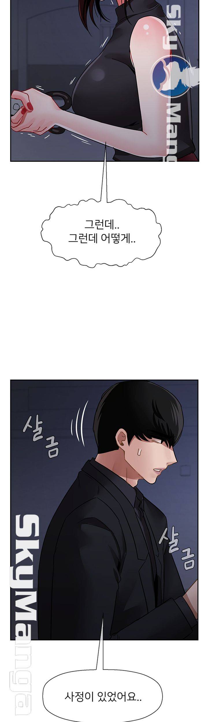 A Physical Class Raw - Chapter 47 Page 24