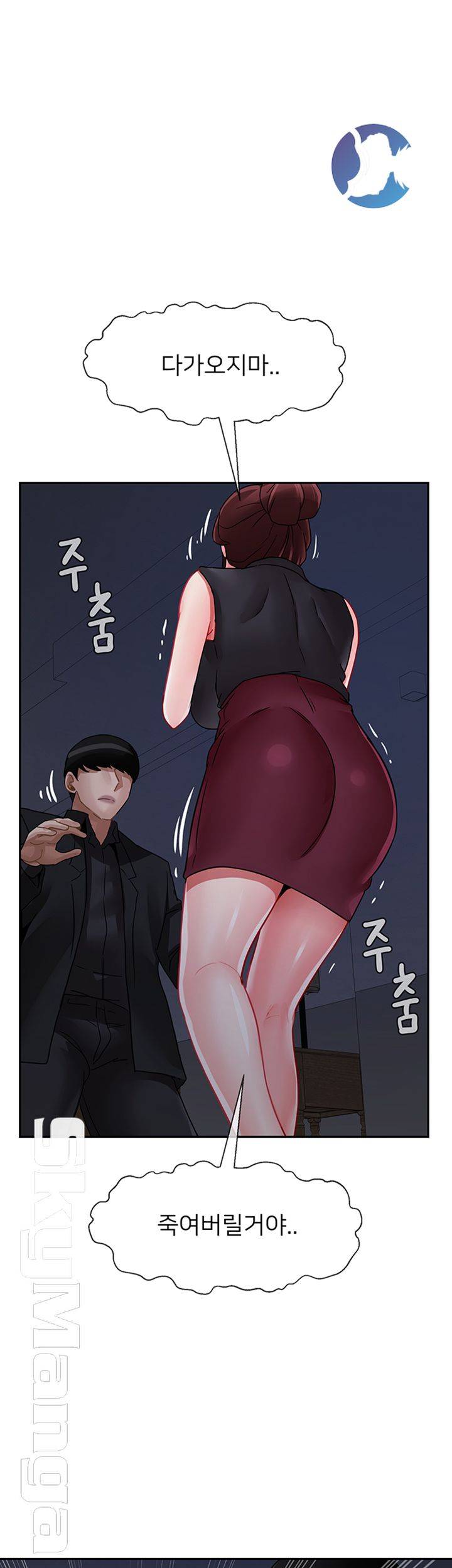 A Physical Class Raw - Chapter 47 Page 26