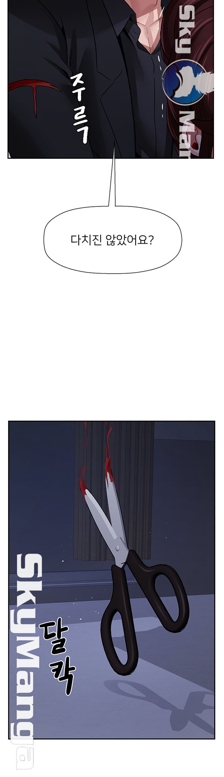 A Physical Class Raw - Chapter 47 Page 31