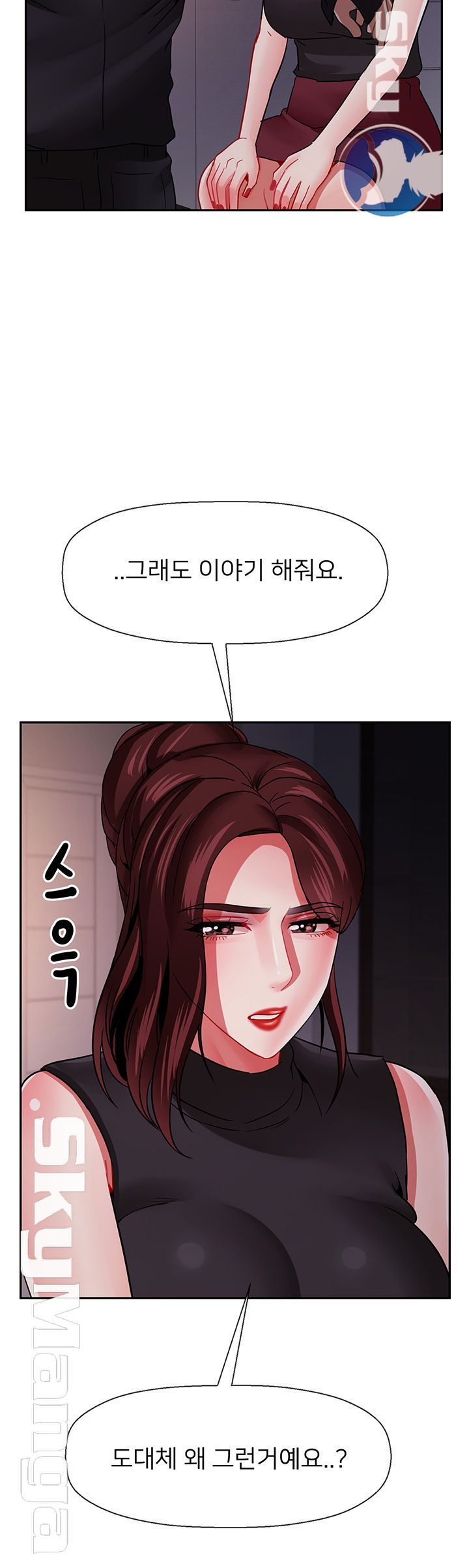 A Physical Class Raw - Chapter 47 Page 39