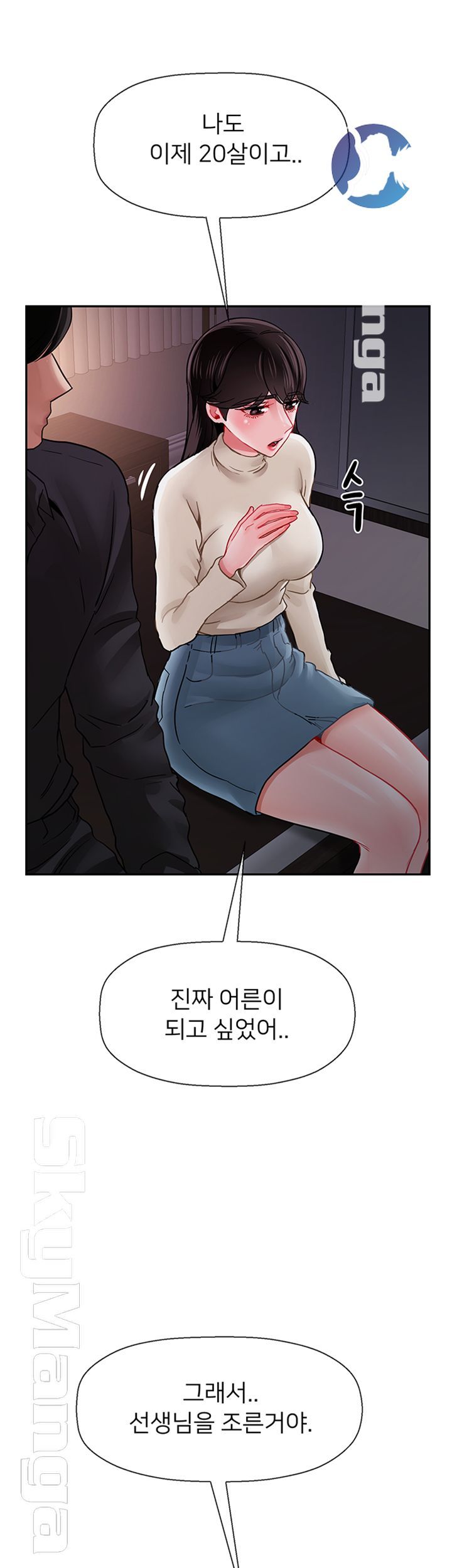 A Physical Class Raw - Chapter 47 Page 44