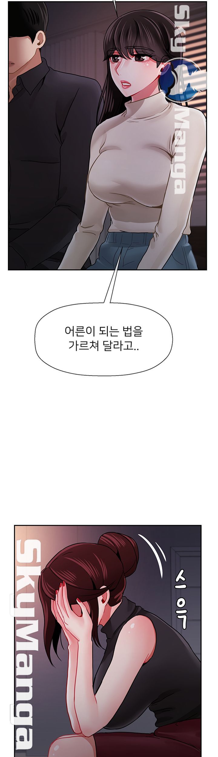 A Physical Class Raw - Chapter 47 Page 45