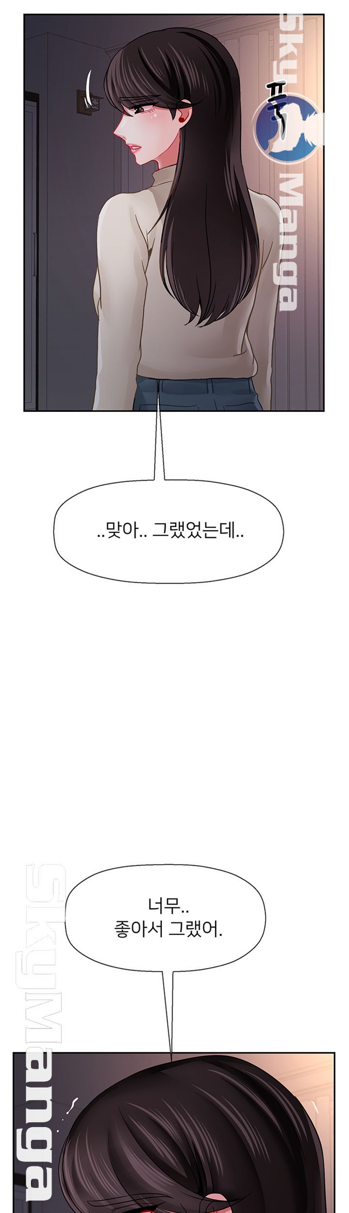 A Physical Class Raw - Chapter 47 Page 49