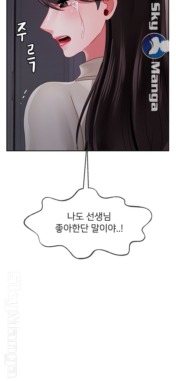 A Physical Class Raw - Chapter 47 Page 50