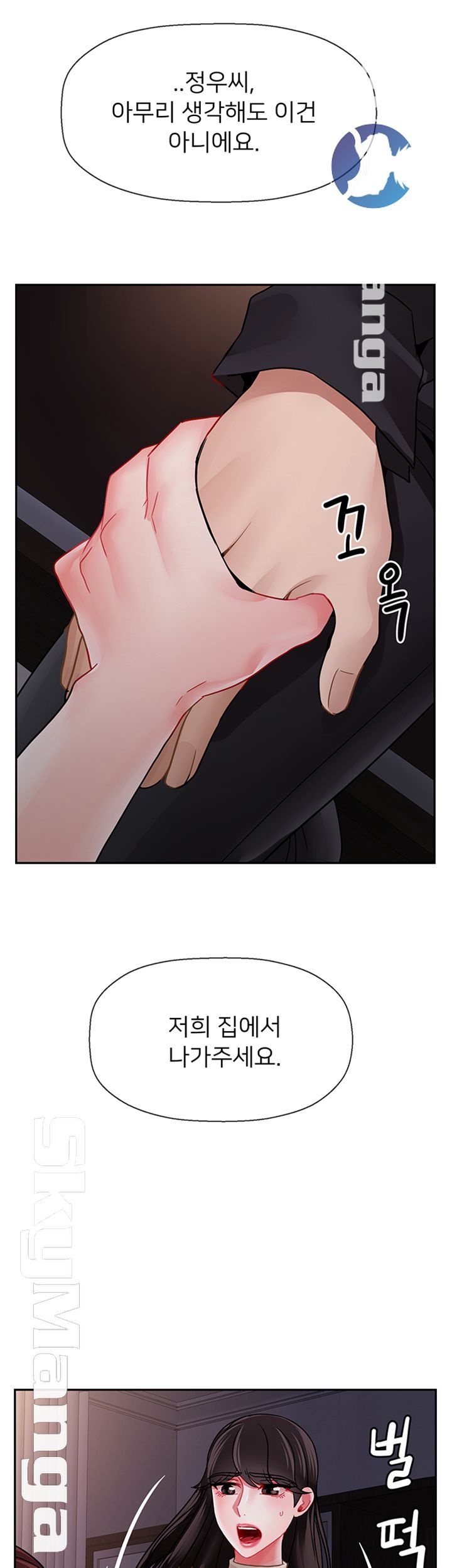 A Physical Class Raw - Chapter 47 Page 53