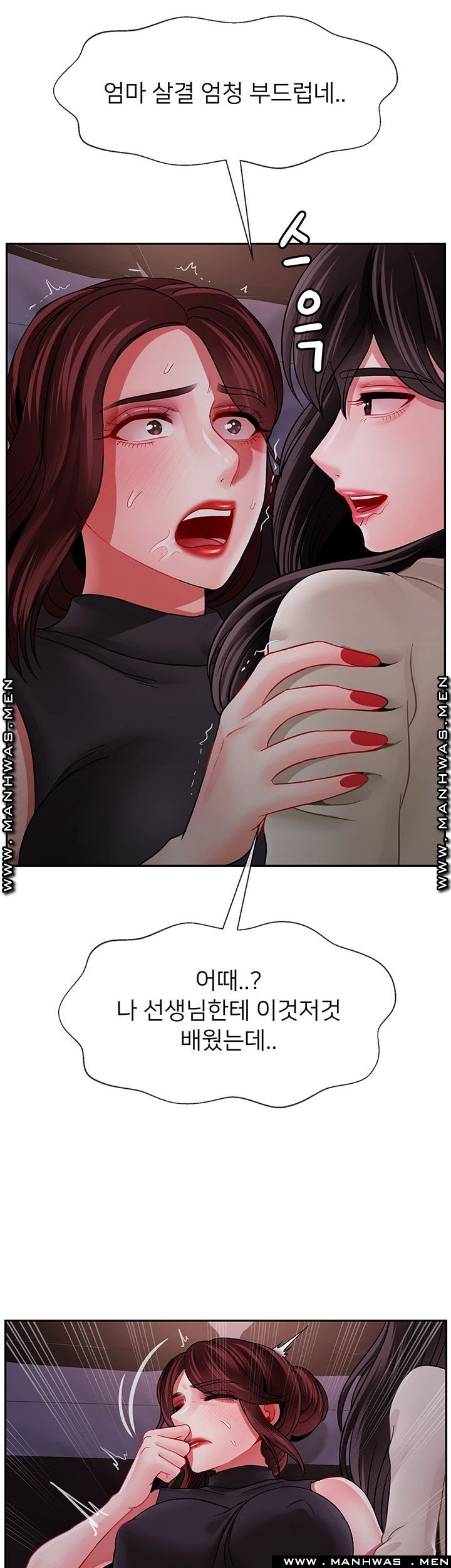 A Physical Class Raw - Chapter 48 Page 17