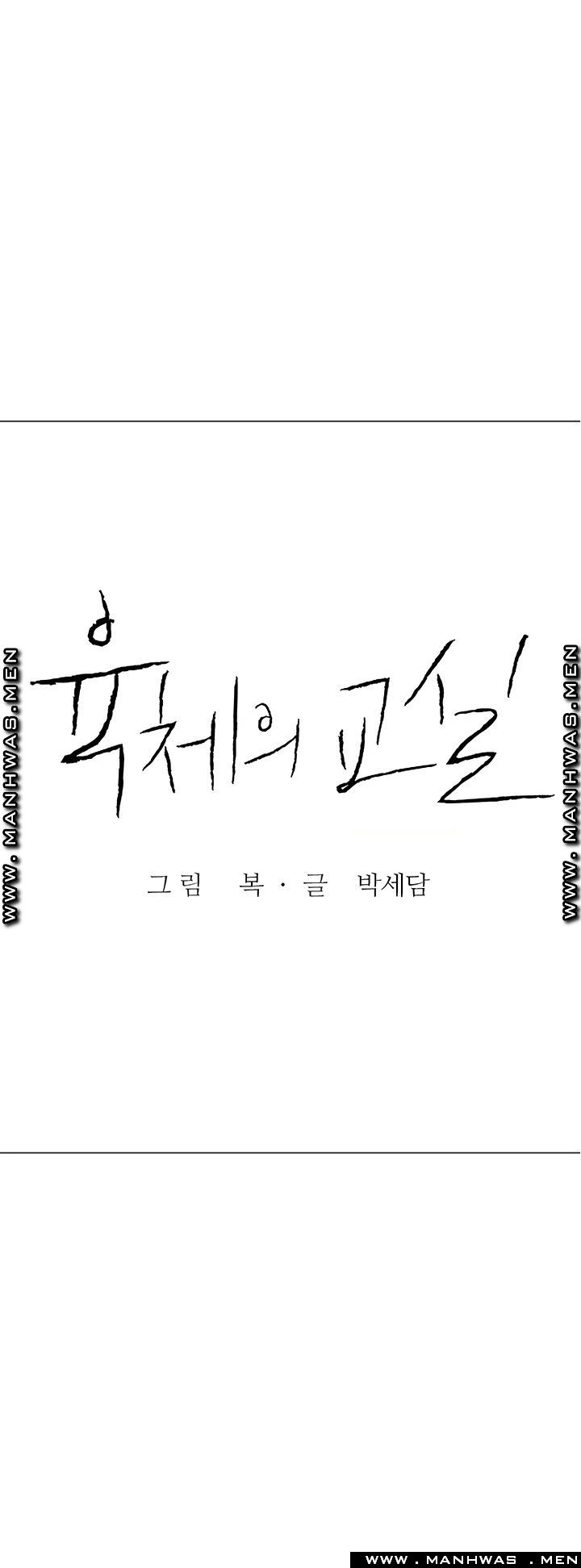 A Physical Class Raw - Chapter 48 Page 26