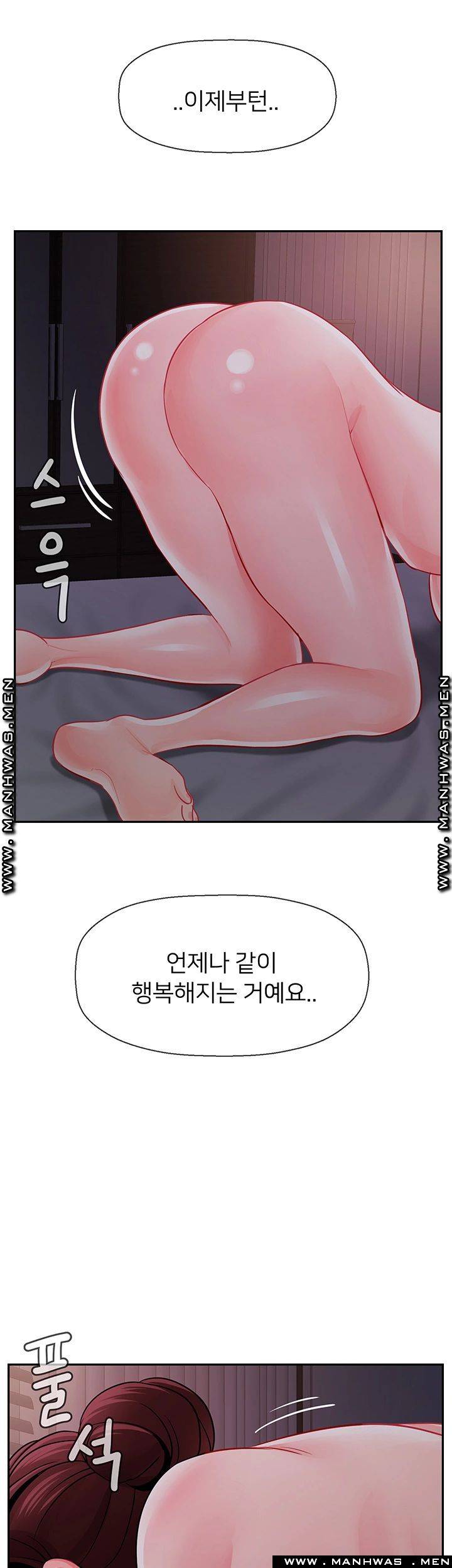 A Physical Class Raw - Chapter 48 Page 57