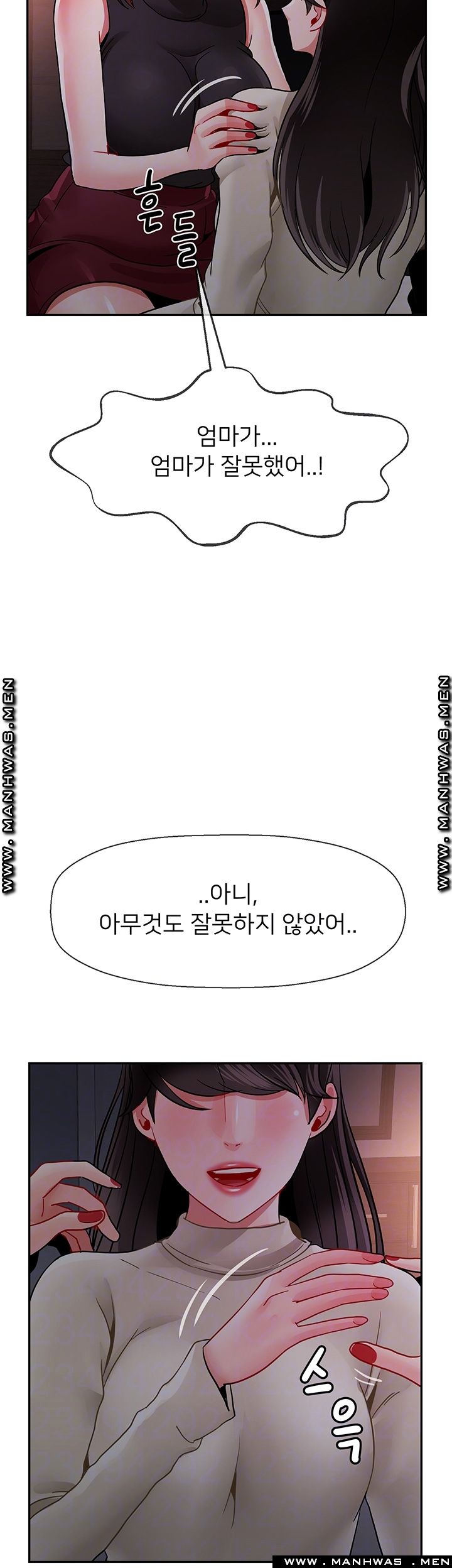 A Physical Class Raw - Chapter 48 Page 6