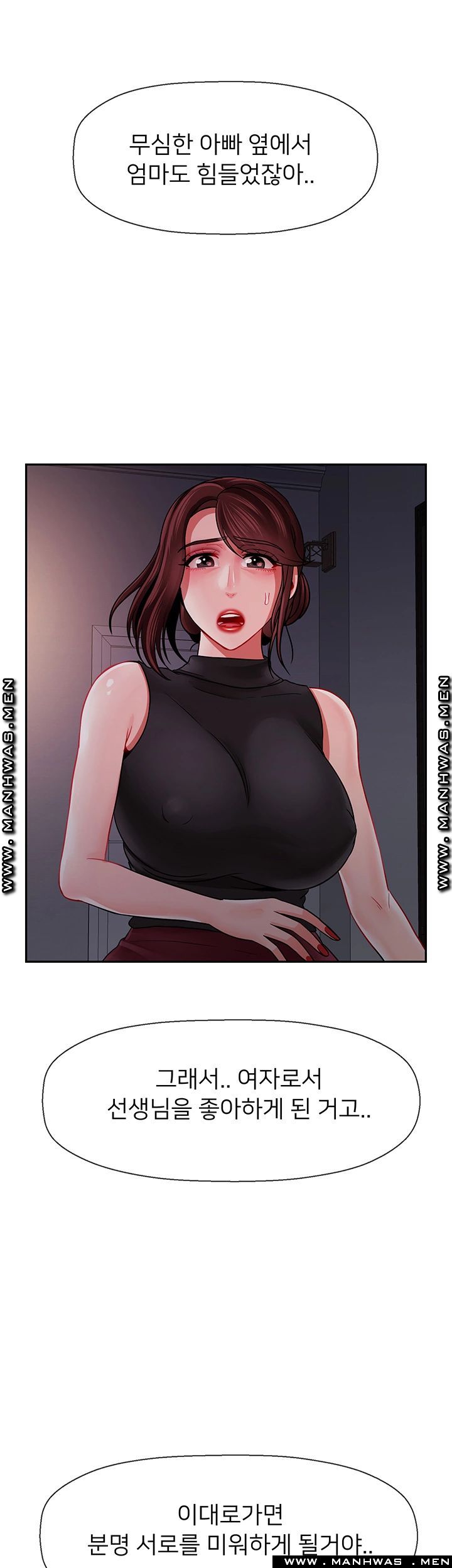 A Physical Class Raw - Chapter 48 Page 7