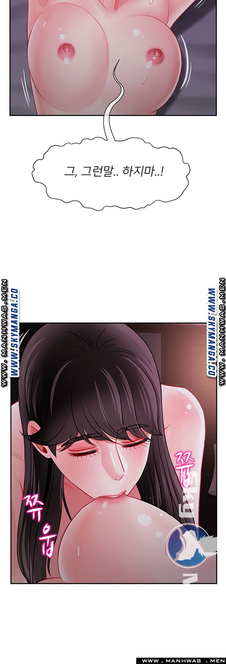 A Physical Class Raw - Chapter 49 Page 16