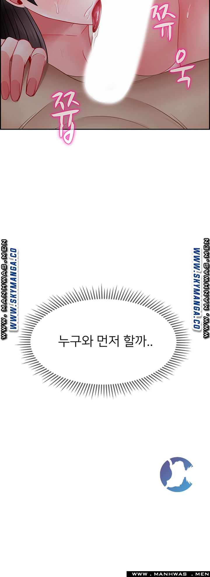 A Physical Class Raw - Chapter 49 Page 2