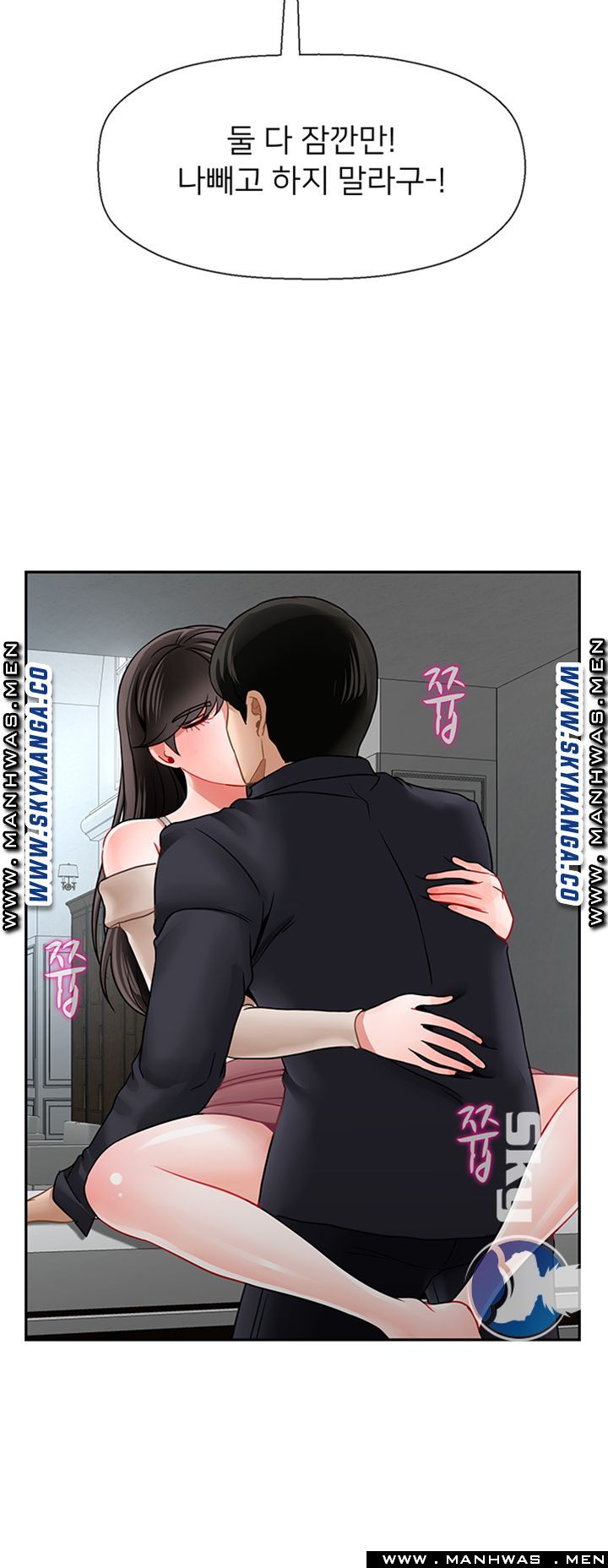 A Physical Class Raw - Chapter 49 Page 41