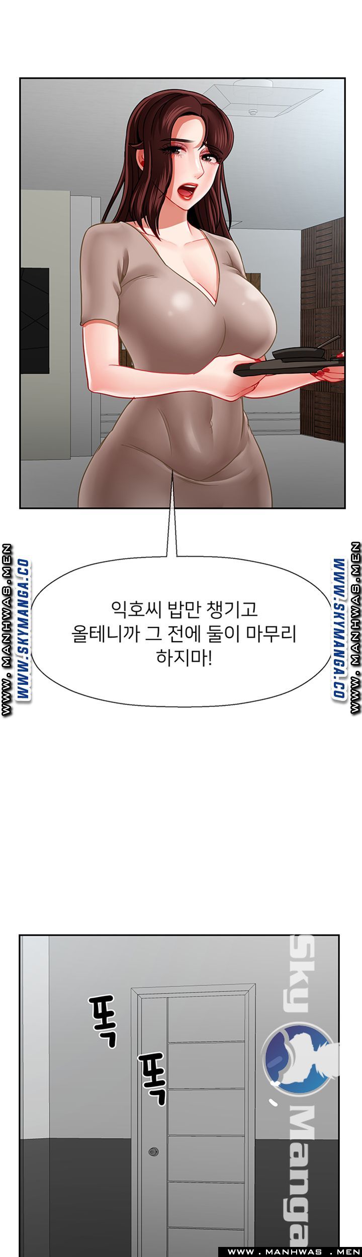 A Physical Class Raw - Chapter 49 Page 42