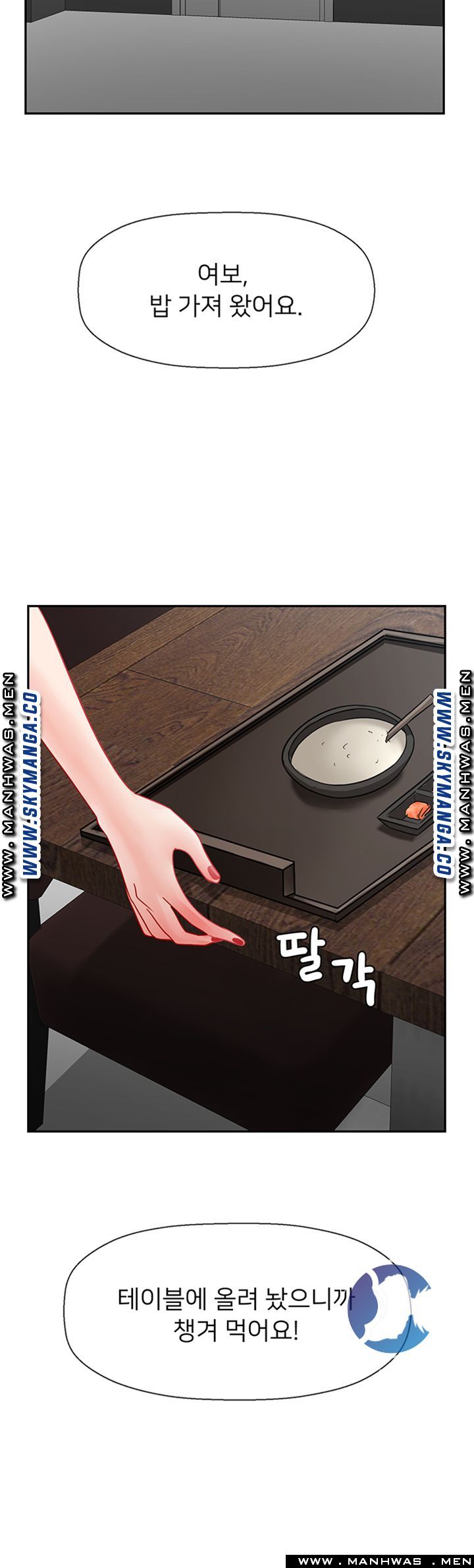 A Physical Class Raw - Chapter 49 Page 43