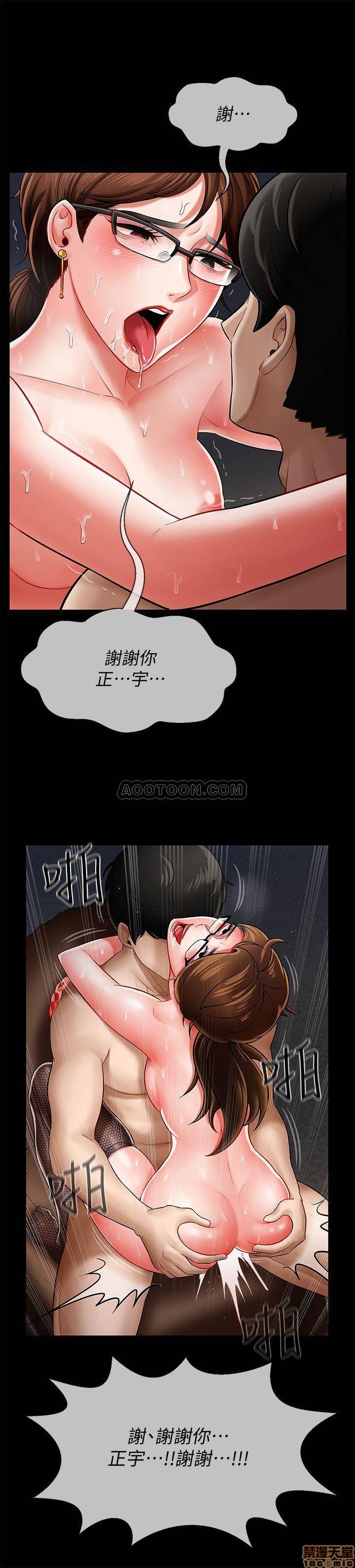 A Physical Class Raw - Chapter 5 Page 10