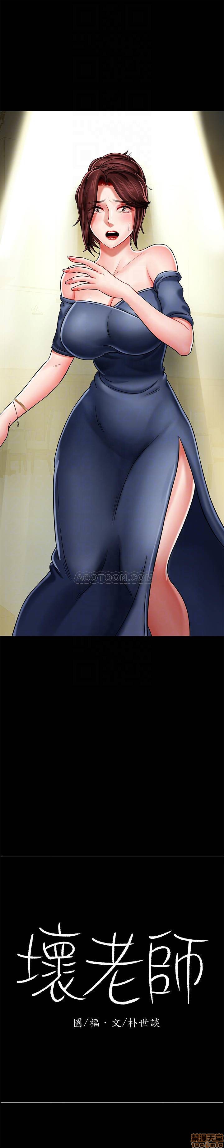 A Physical Class Raw - Chapter 5 Page 12