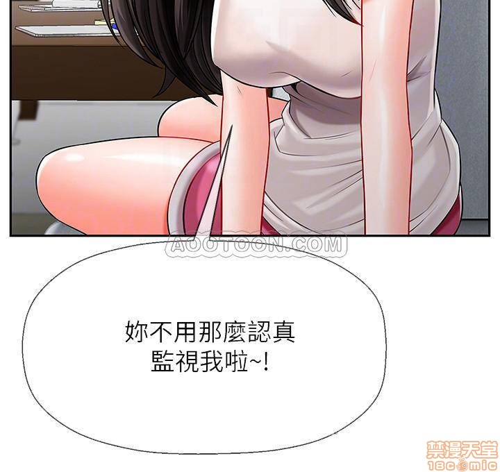 A Physical Class Raw - Chapter 5 Page 14