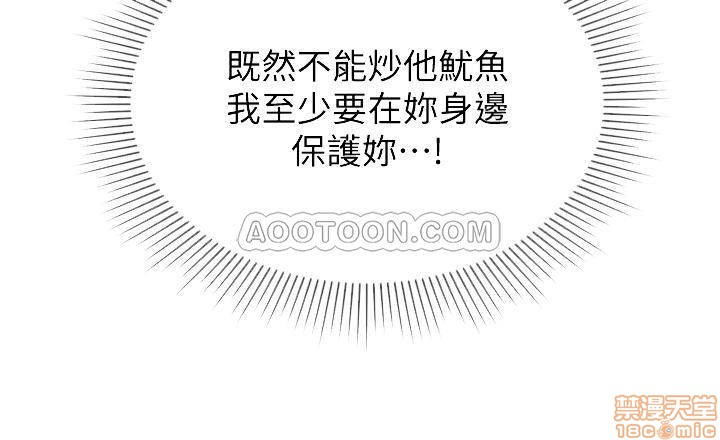 A Physical Class Raw - Chapter 5 Page 16