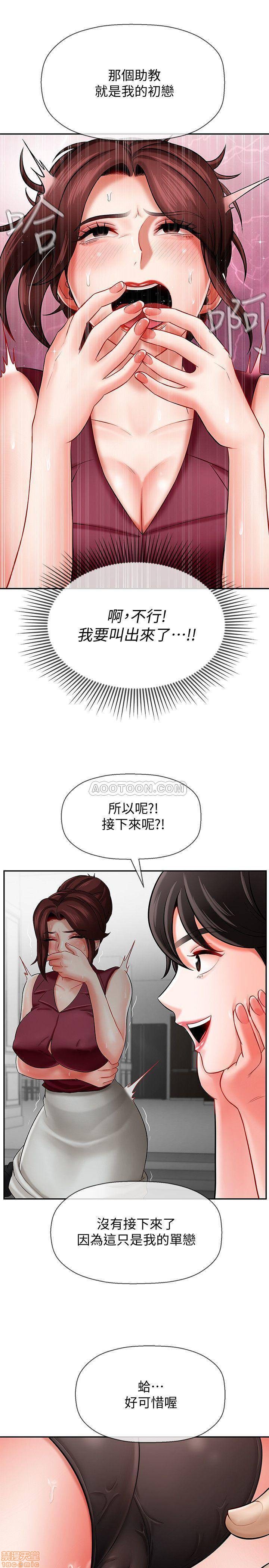 A Physical Class Raw - Chapter 5 Page 27