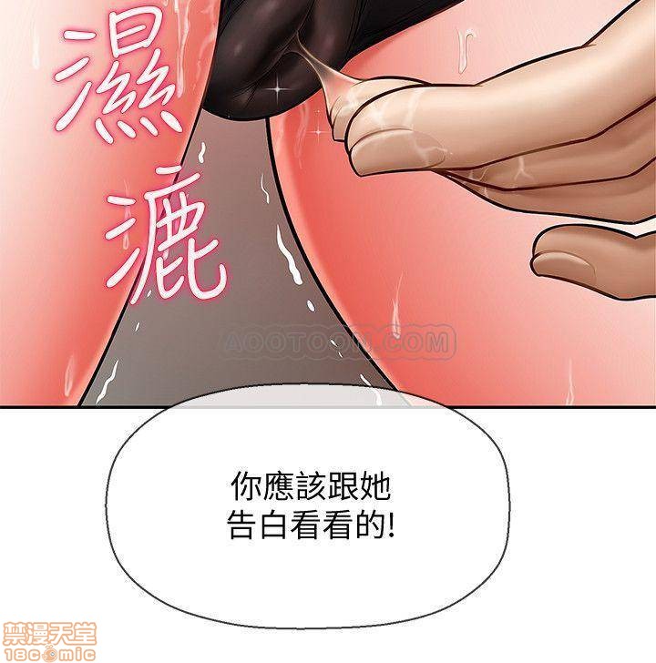 A Physical Class Raw - Chapter 5 Page 28