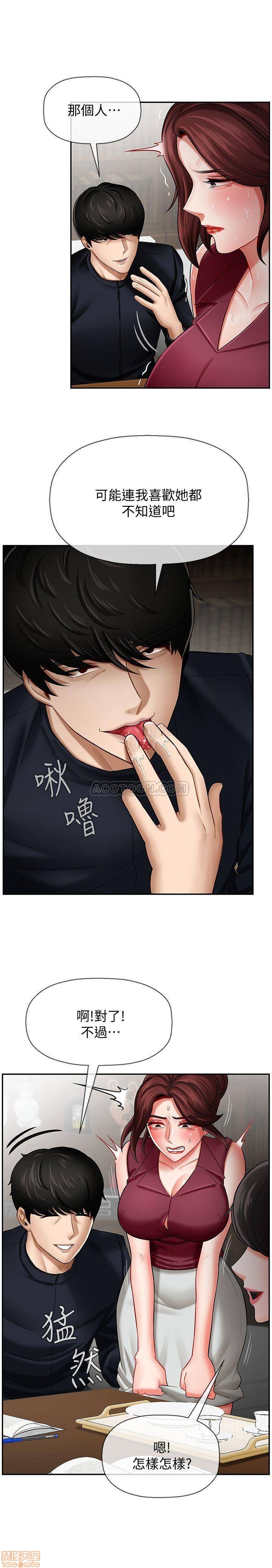 A Physical Class Raw - Chapter 5 Page 29