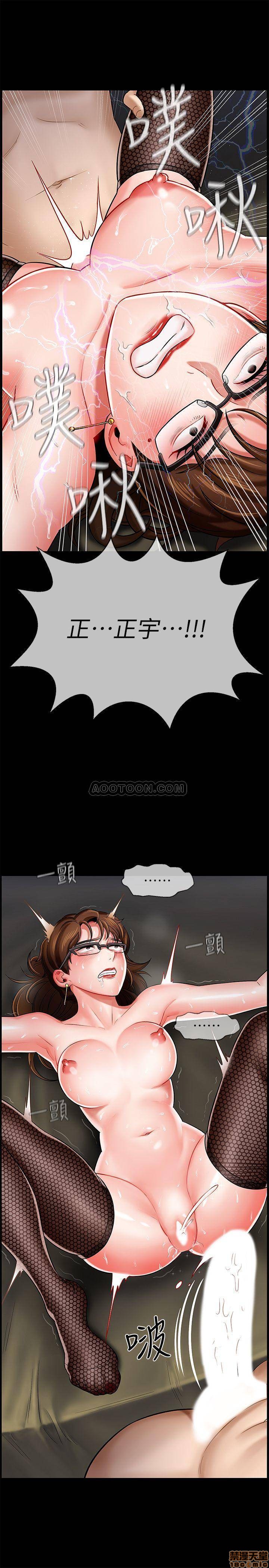 A Physical Class Raw - Chapter 5 Page 3