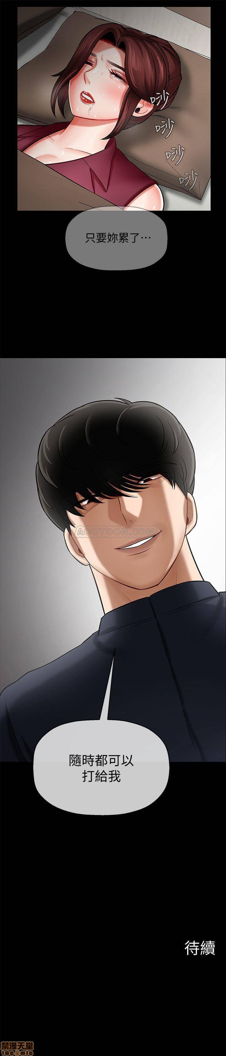 A Physical Class Raw - Chapter 5 Page 36