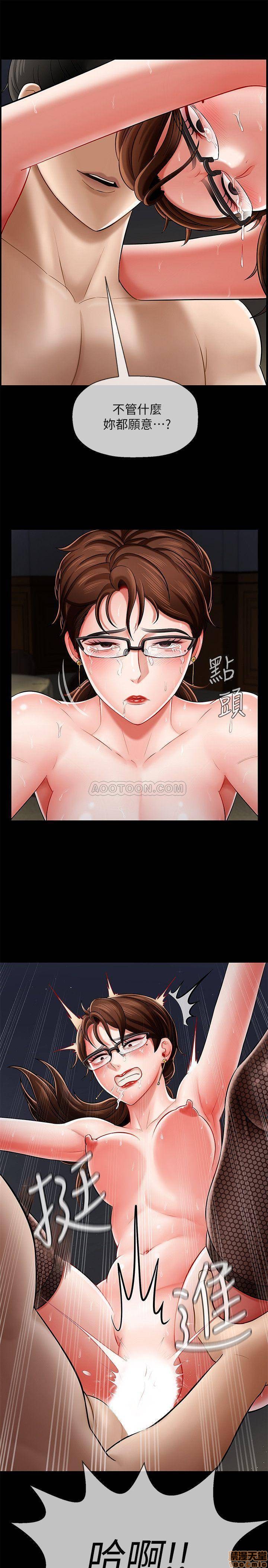 A Physical Class Raw - Chapter 5 Page 9