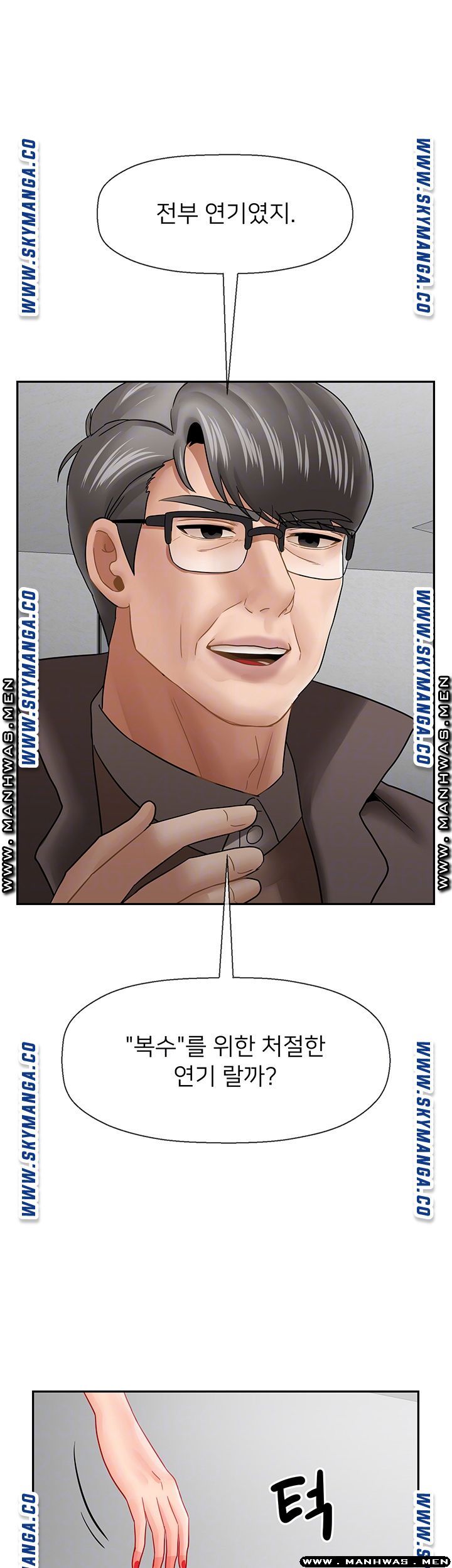 A Physical Class Raw - Chapter 50 Page 12