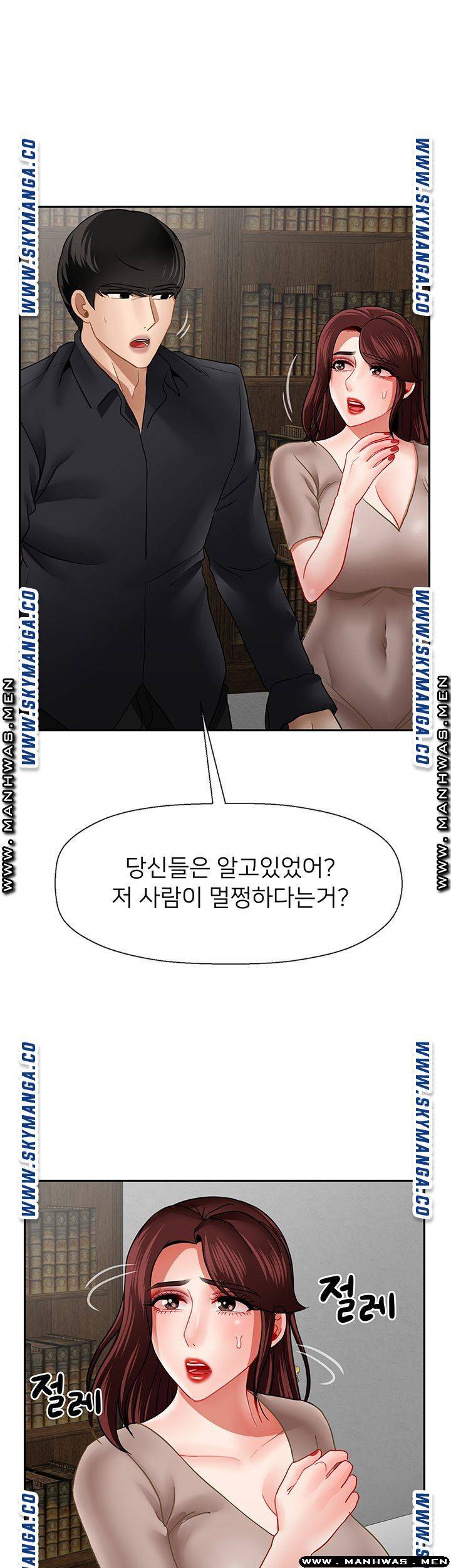 A Physical Class Raw - Chapter 50 Page 14