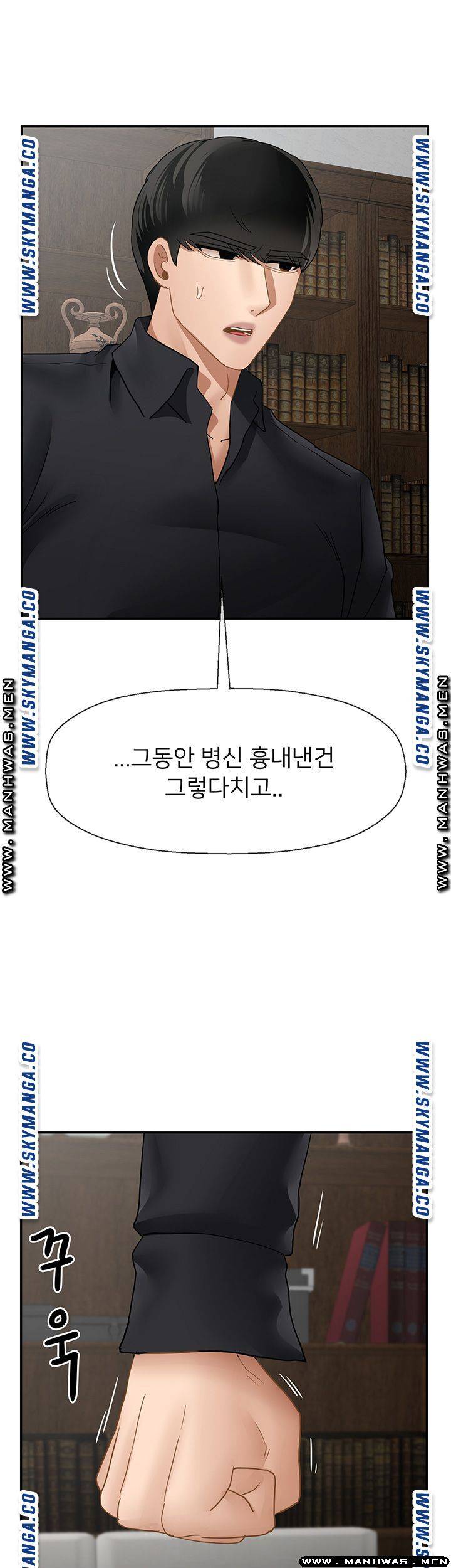 A Physical Class Raw - Chapter 50 Page 16