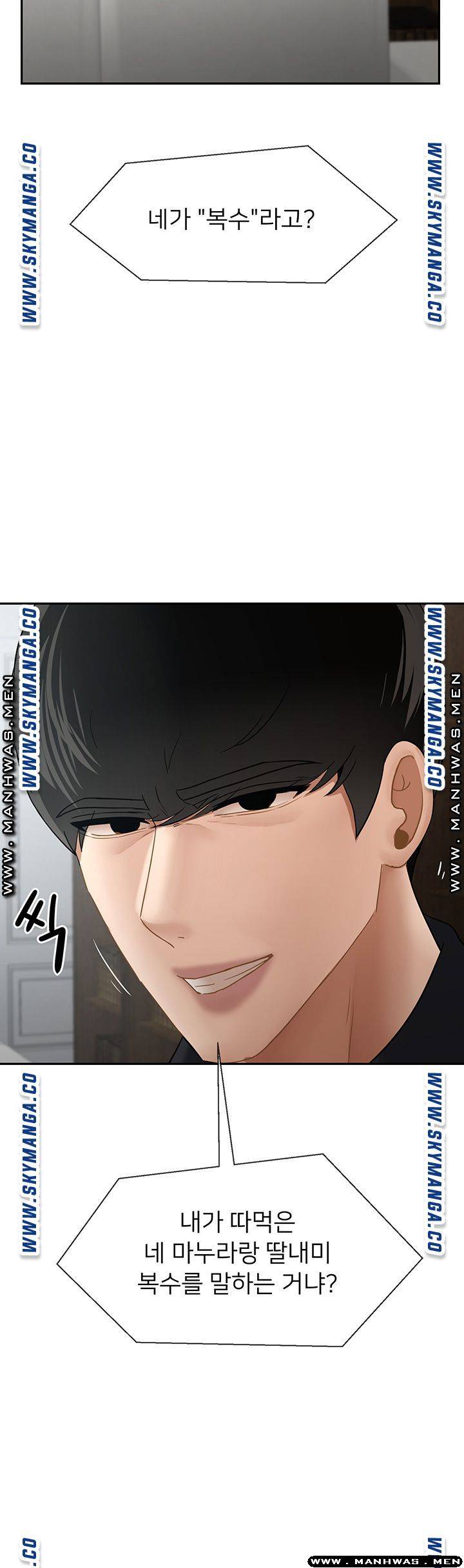 A Physical Class Raw - Chapter 50 Page 17