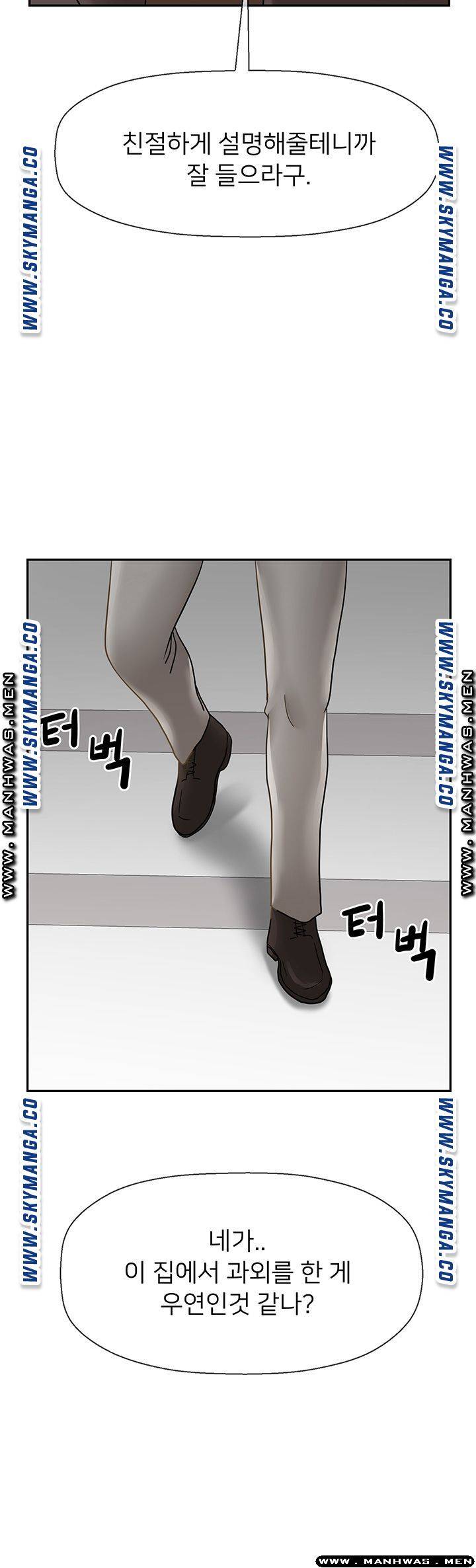 A Physical Class Raw - Chapter 50 Page 19