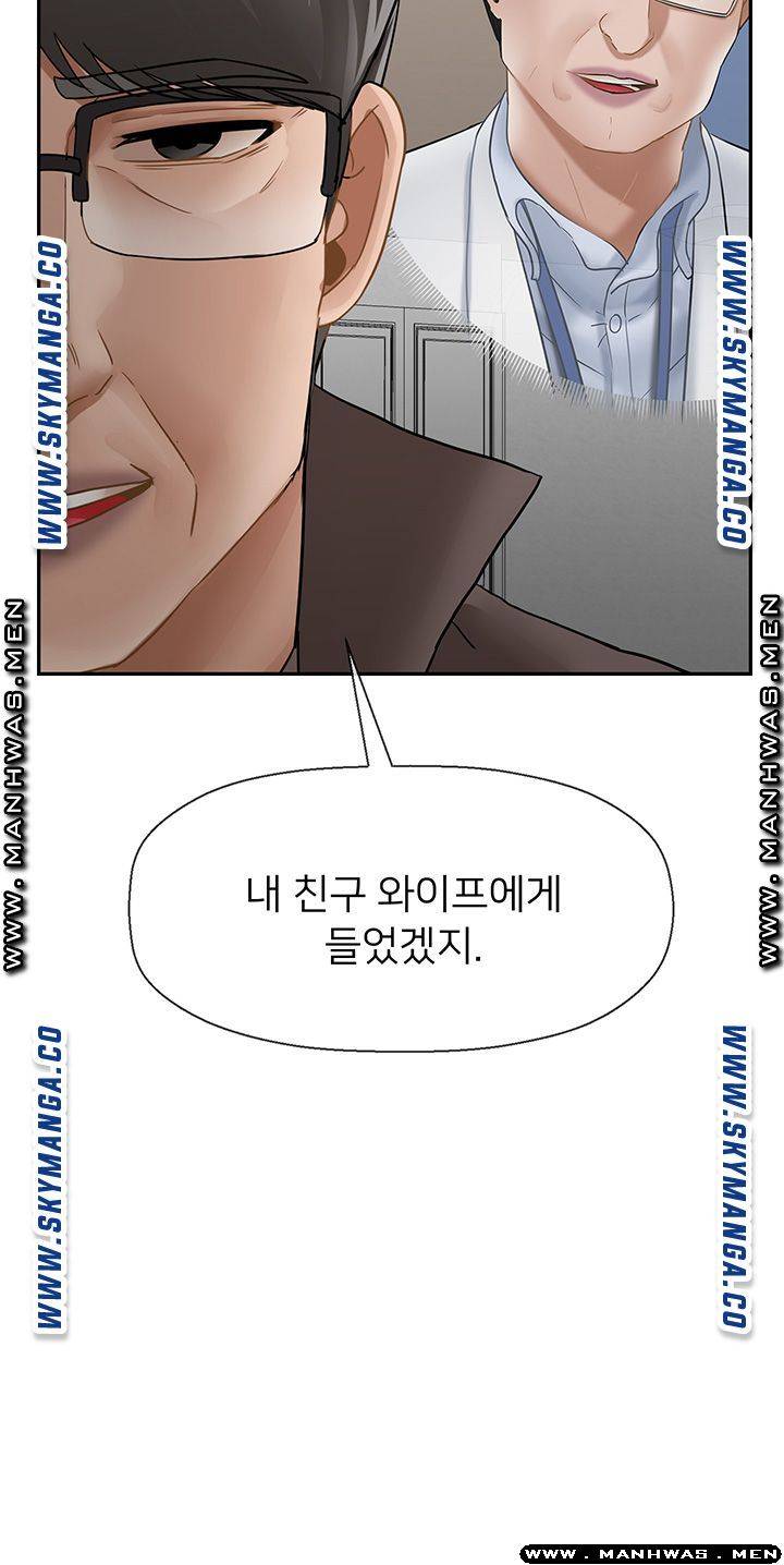 A Physical Class Raw - Chapter 50 Page 23