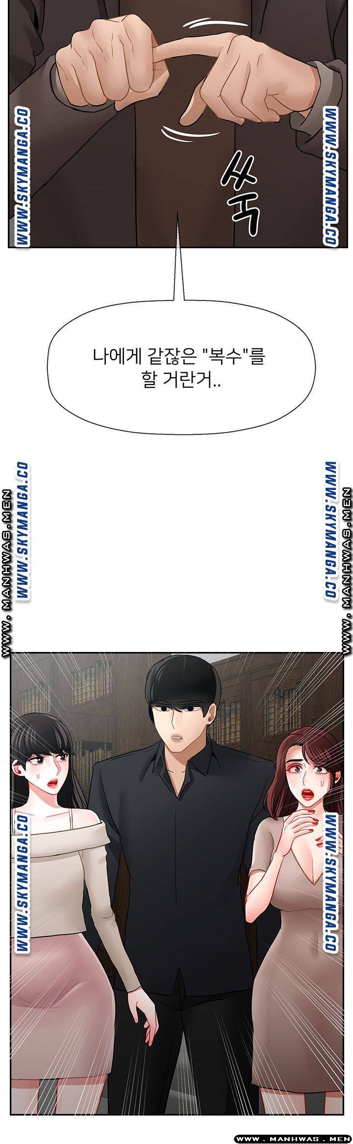 A Physical Class Raw - Chapter 50 Page 25