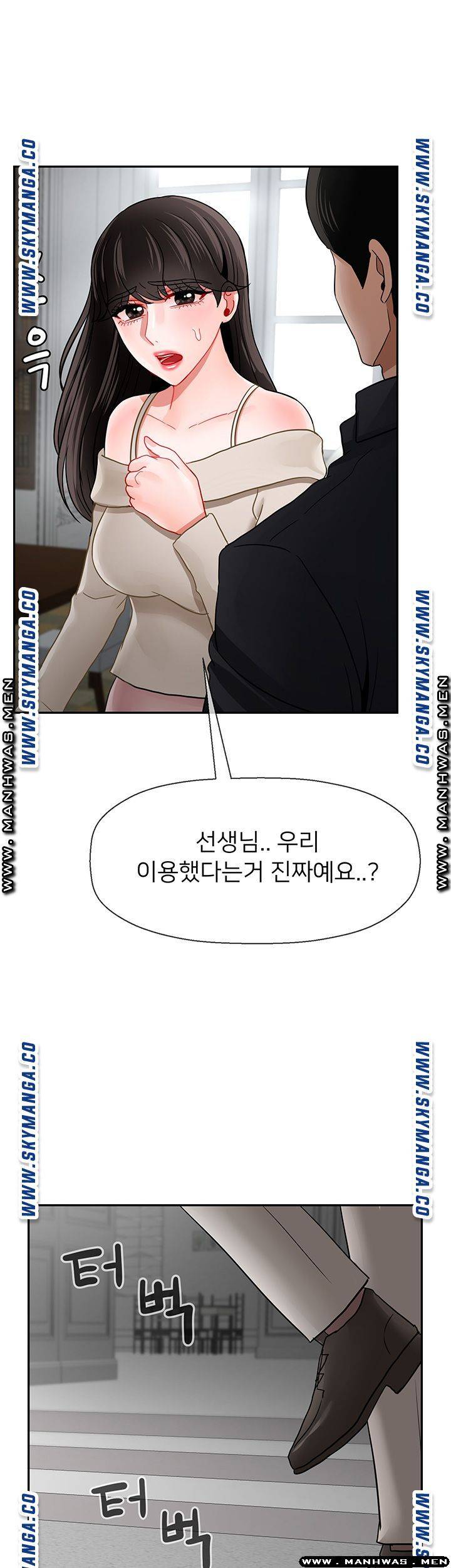 A Physical Class Raw - Chapter 50 Page 27