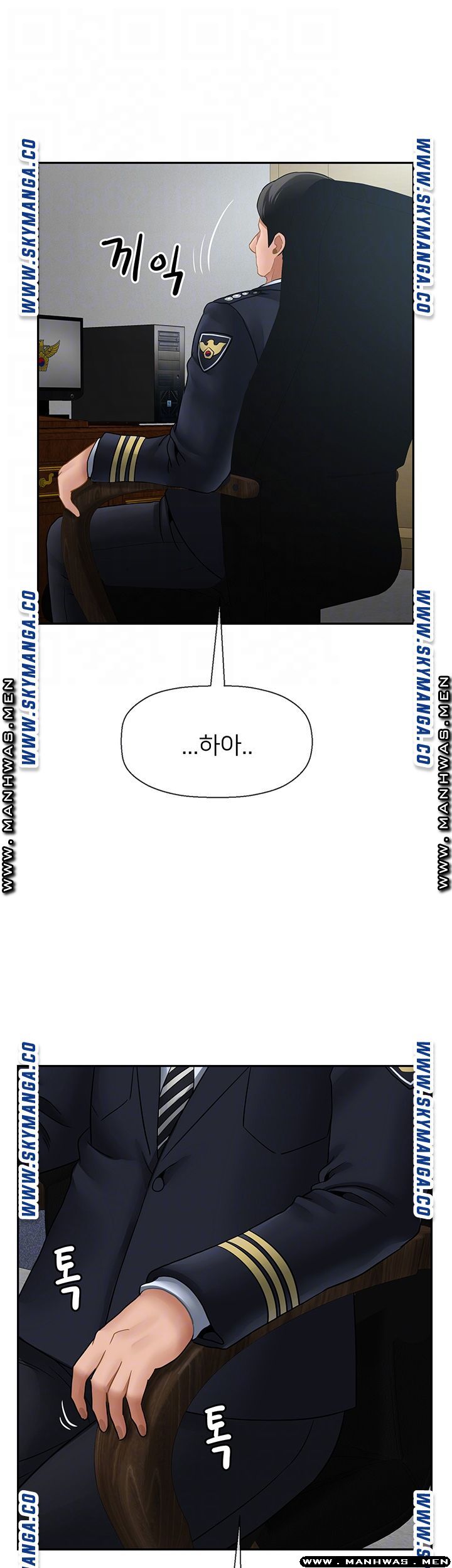 A Physical Class Raw - Chapter 50 Page 3