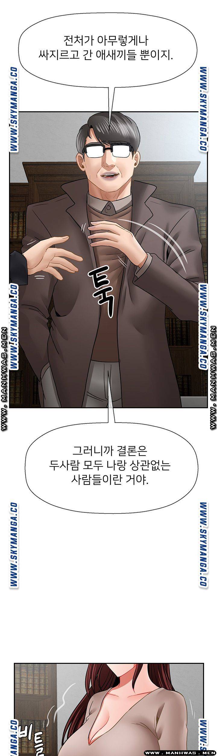 A Physical Class Raw - Chapter 50 Page 39