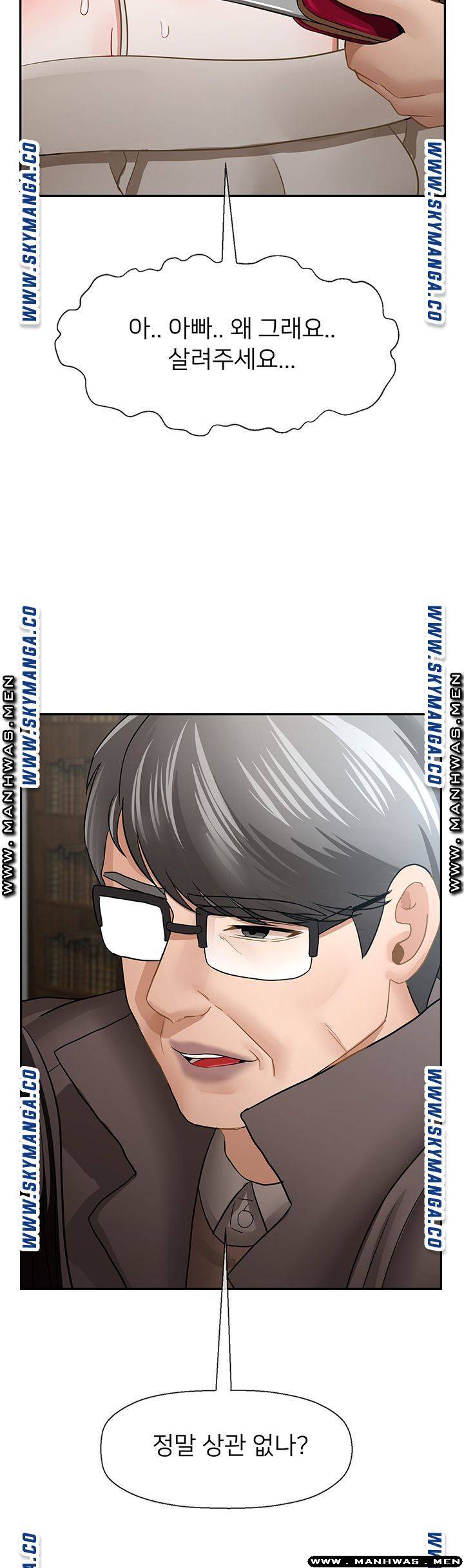 A Physical Class Raw - Chapter 50 Page 46