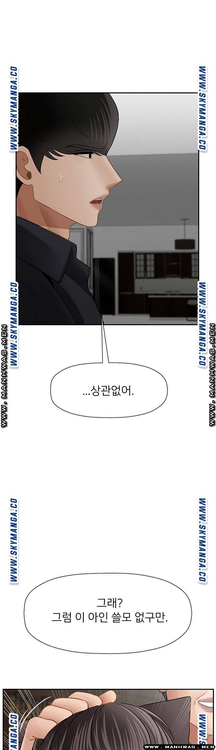 A Physical Class Raw - Chapter 50 Page 47