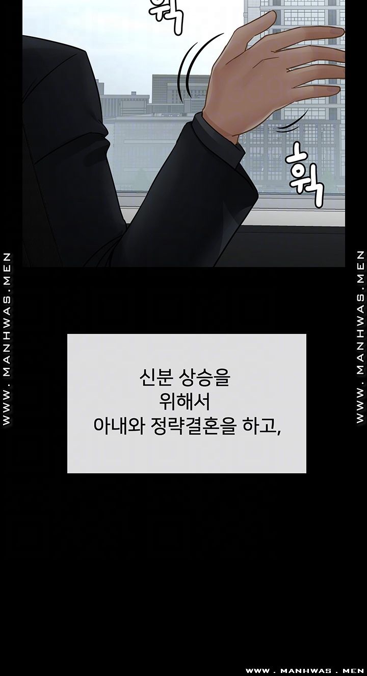 A Physical Class Raw - Chapter 51 Page 14